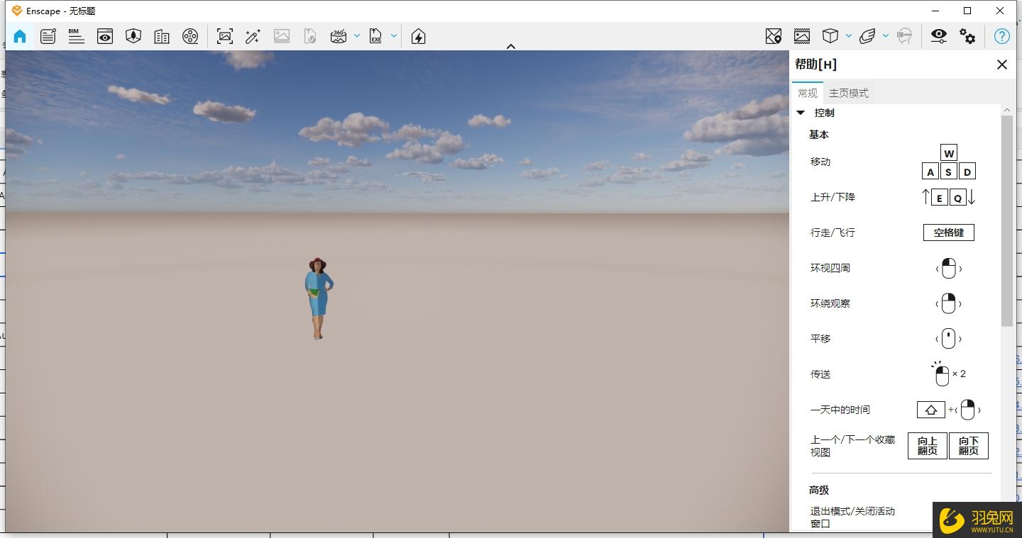 Enscape 4.5.0（enscape安装教程）官方最新版