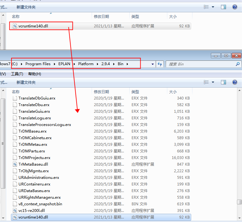 EPLAN Electric P8 V2.9【电气工程设计】绿色破解版免费下载安装图文教程