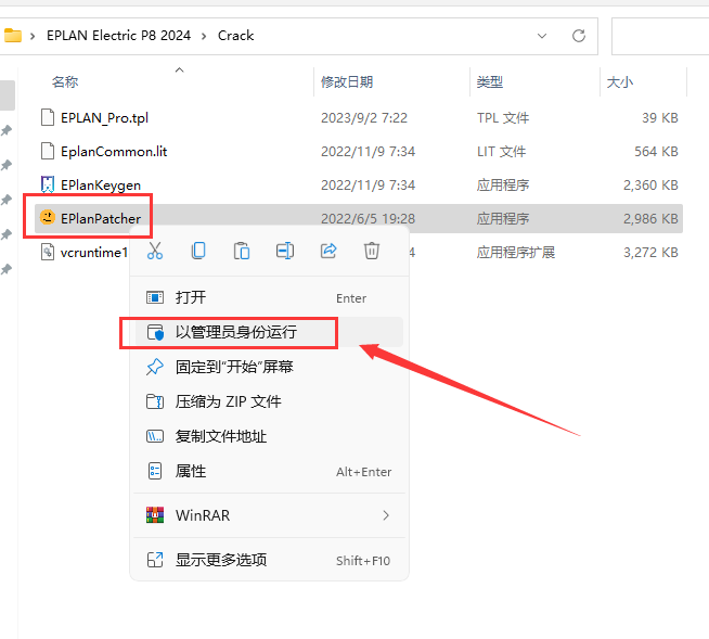 EPLAN Electric P8 2024 中文版 附安装教程安装图文教程