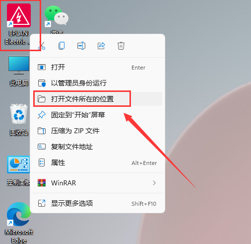 EPLAN Electric P8 2024 中文版 附安装教程安装图文教程
