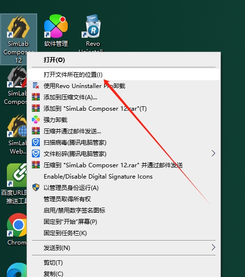 Simlab Composer 12.1.9中文版-最新版安装图文教程