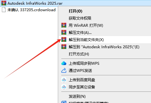Autodesk InfraWorks 2025完整免费版安装图文教程