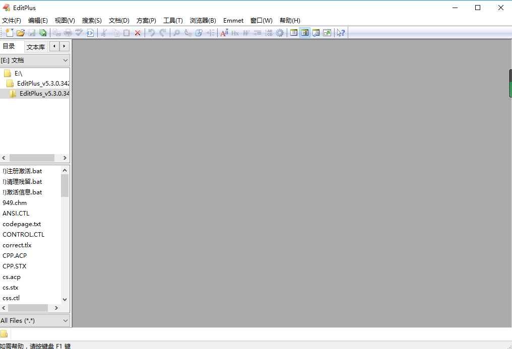 editplus v5.3.3425文本编辑器【绿色免安装版】免费下载安装图文教程
