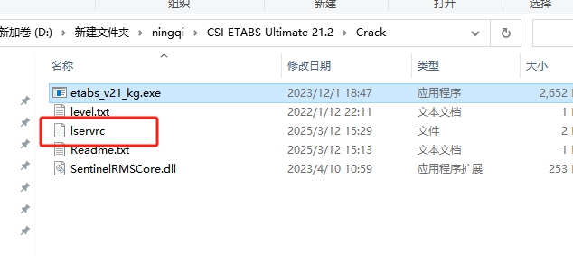 CSI ETABS Ultimate 21.2官方正式破解版+破解文件安装图文教程
