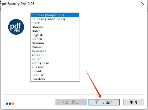 pdfFactory Pro下载最新版：pdfFactory 9.03官方正式试用版安装图文教程