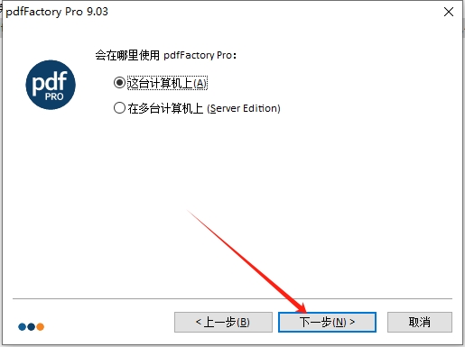 pdfFactory Pro下载最新版：pdfFactory 9.03官方正式试用版安装图文教程