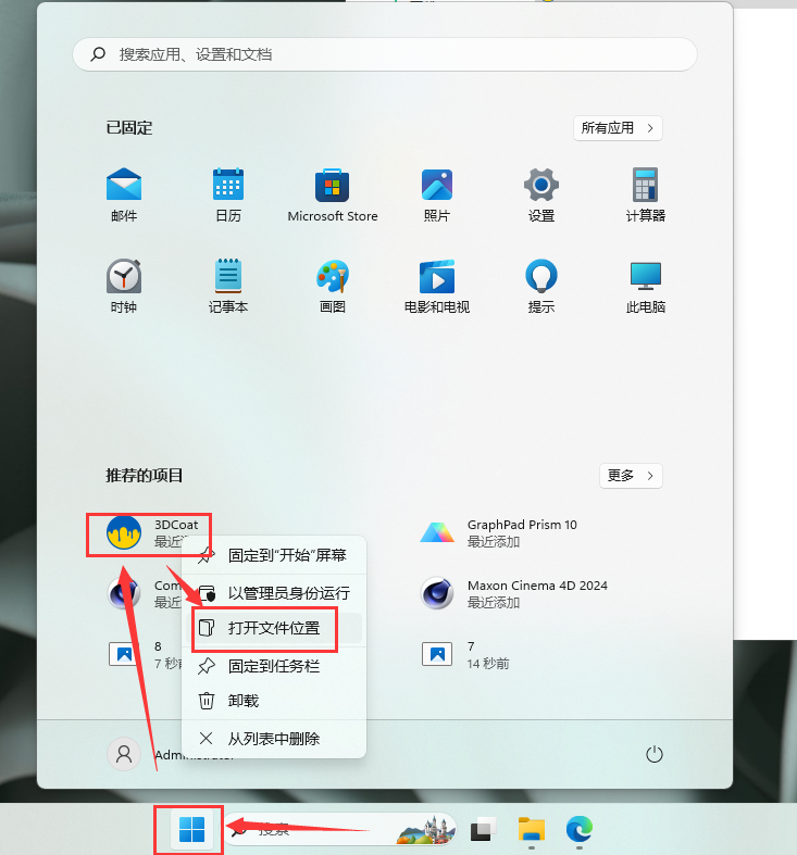 3DCoat 2023.37最新版【游戏模型雕刻软件】中文版安装图文教程