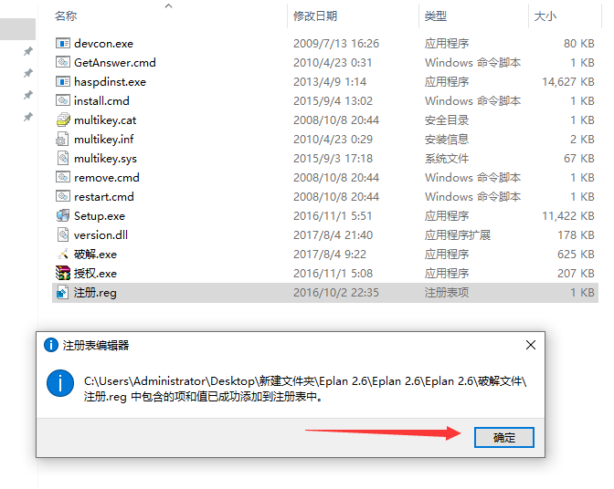 Eplan 2.6 中文完整版【附安装教程】免费版安装图文教程