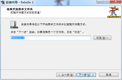 Rebelle v3.0.3【水墨画制作软件】绿色中文破解版安装图文教程