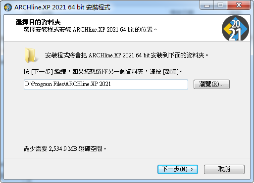 ARCHLine.XP 2021【建筑模型设计软件】绿色破解版 附安装教程安装图文教程