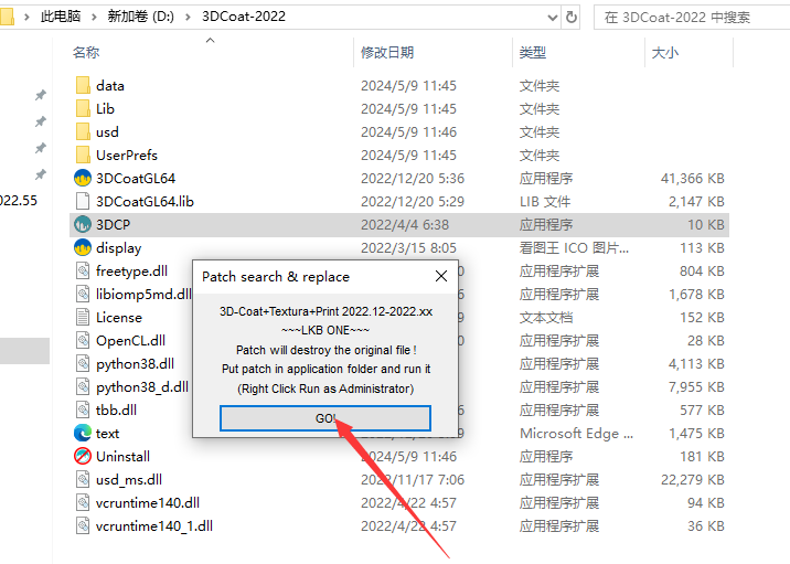 3D Coat v2022.55（游戏模型雕刻软件 ）中文免费稳定版安装图文教程