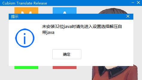 Live2D v2.13【附安装教程】官方免费版安装图文教程