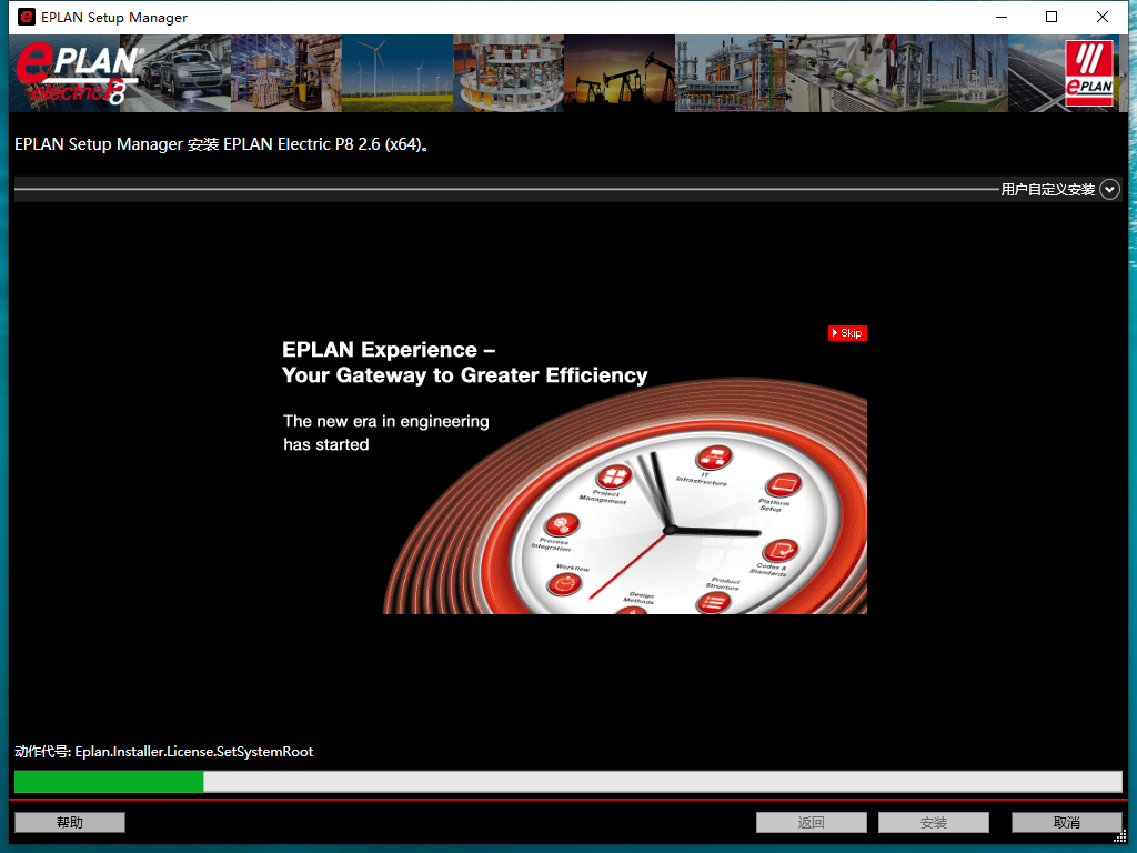 Eplan 2.6 中文完整版【附安装教程】免费版安装图文教程