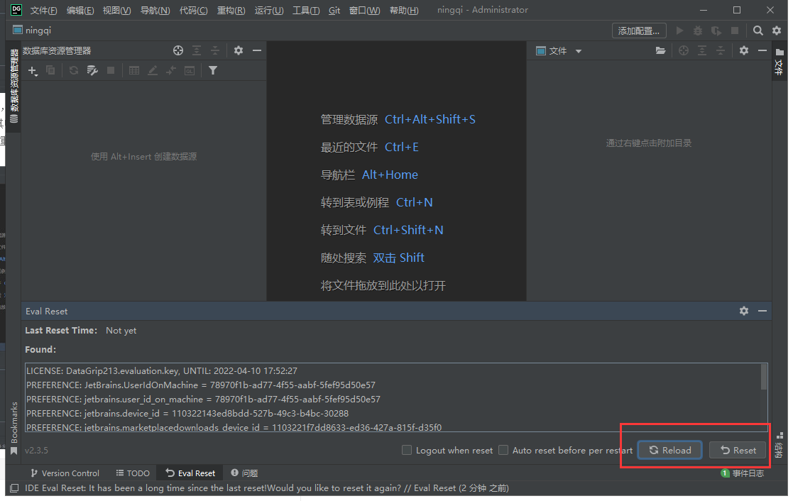 DataGrip 2021.3【附安装破解教程】专业破解版安装图文教程