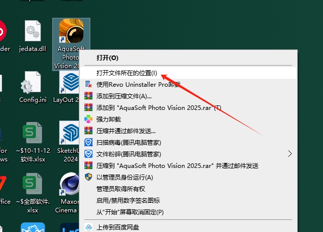 AquaSoft Photo 2025 v16.2.02官方正式破解版安装图文教程