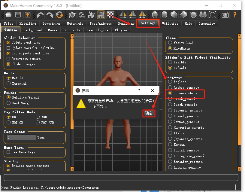 makehuman官方版角色建模软件下载-makehuman v1.3.0完整免费版安装图文教程
