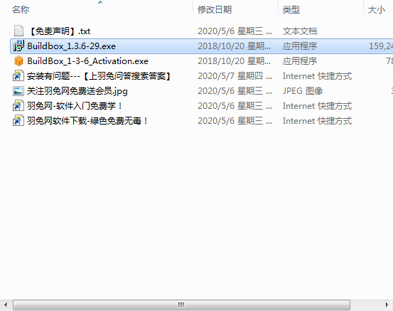 BuildBox V1.3.6【游戏开发工具】官方版破解免费下载安装图文教程