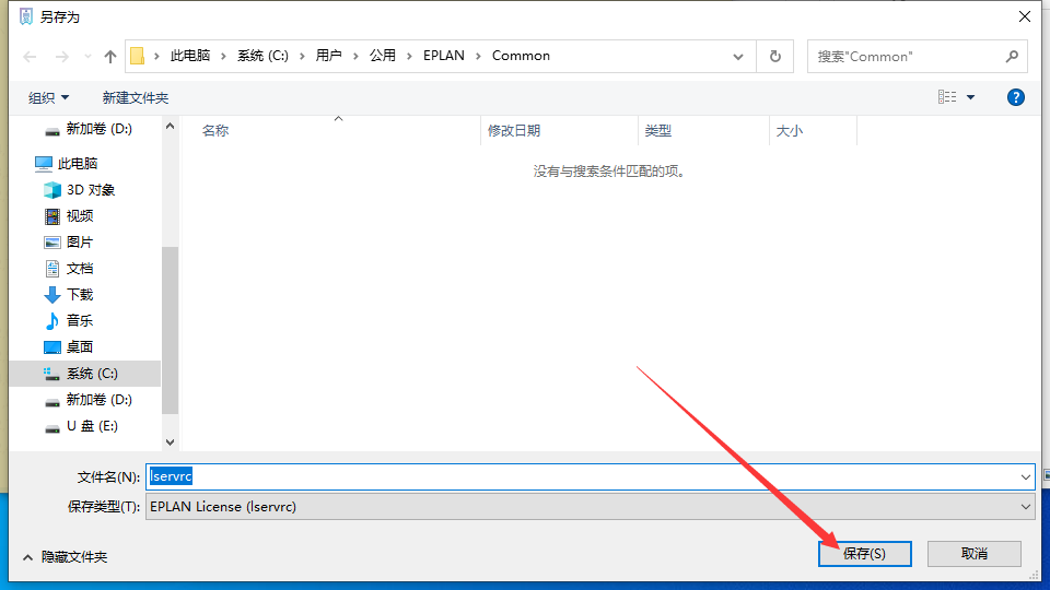 EPLAN Electric P8 2023【电气自动设计软件免费下+安装教程】中文版安装图文教程