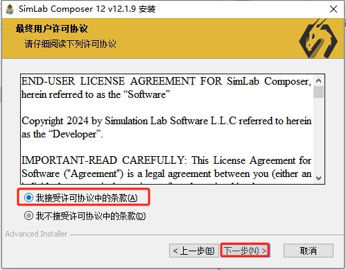 Simlab Composer 12.1.9中文版-最新版安装图文教程