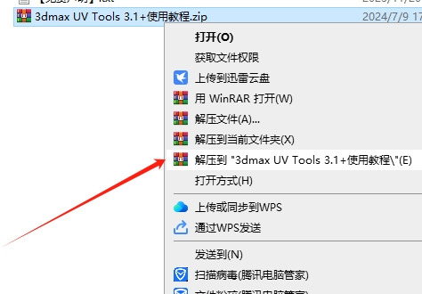 3dmax UV贴图控制插件下载：UV Tools v3.1 for 3dmax2013-2022英文版安装图文教程