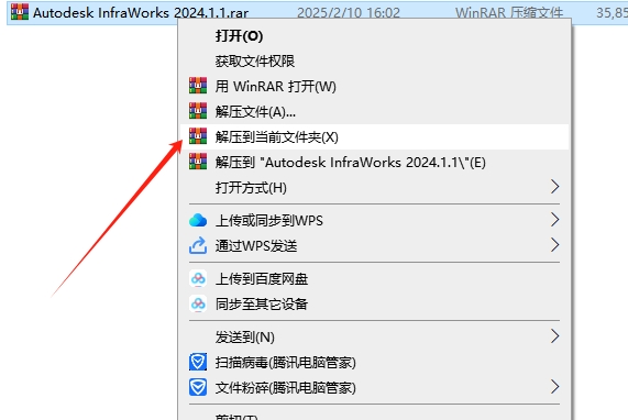 Autodesk InfraWorks 2024.1.1完整中文正式版安装图文教程