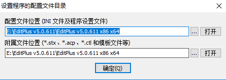 editplus v5.0.611【文本编辑器】中文破解版下载安装图文教程
