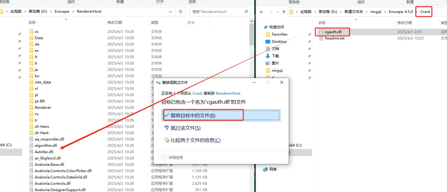 Enscape 4.5.0（enscape安装教程）官方最新版安装图文教程