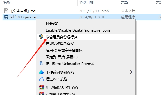 pdfFactory Pro下载最新版：pdfFactory 9.03官方正式试用版安装图文教程