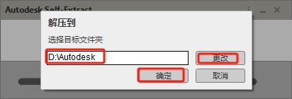 Autodesk InfraWorks 2024.1.1完整中文正式版安装图文教程