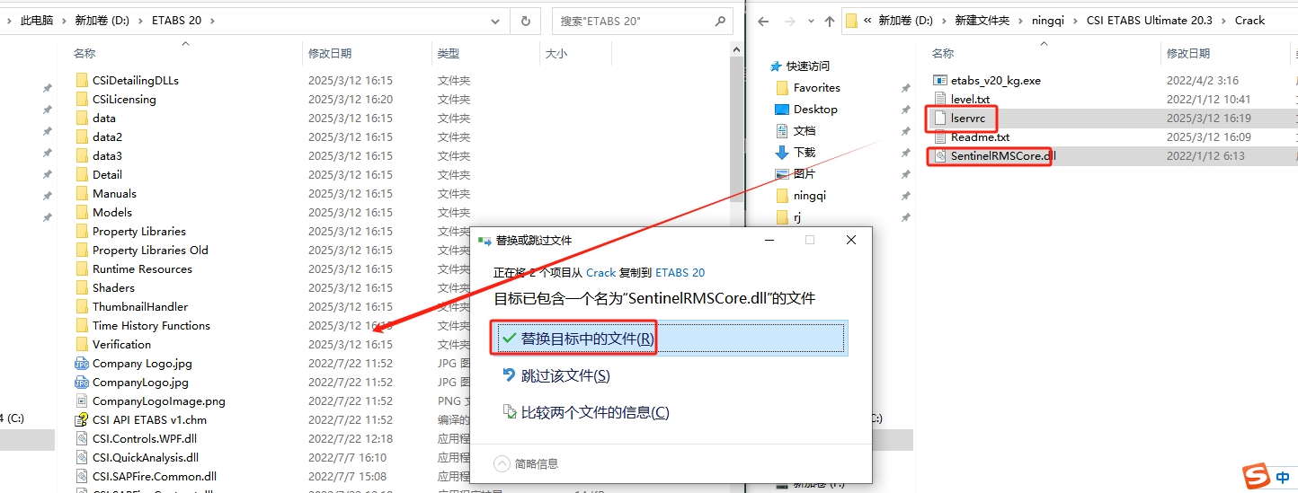 CSI ETABS Ultimate 20.3（附破解文件）官方激活版安装图文教程