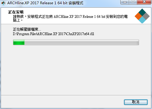 ARCHline.XP 2017【建筑设计工具】官方破解版安装图文教程