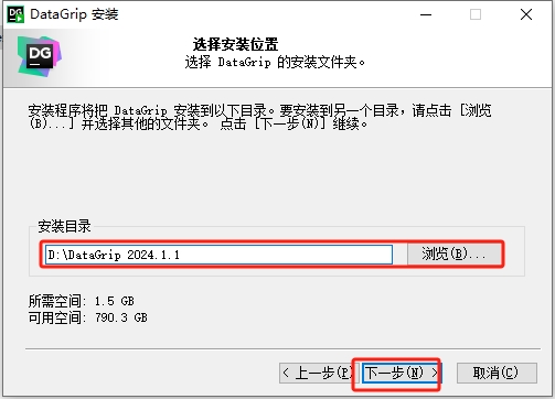 JetBrains DataGrip v2024 简体中文完整完美版安装图文教程