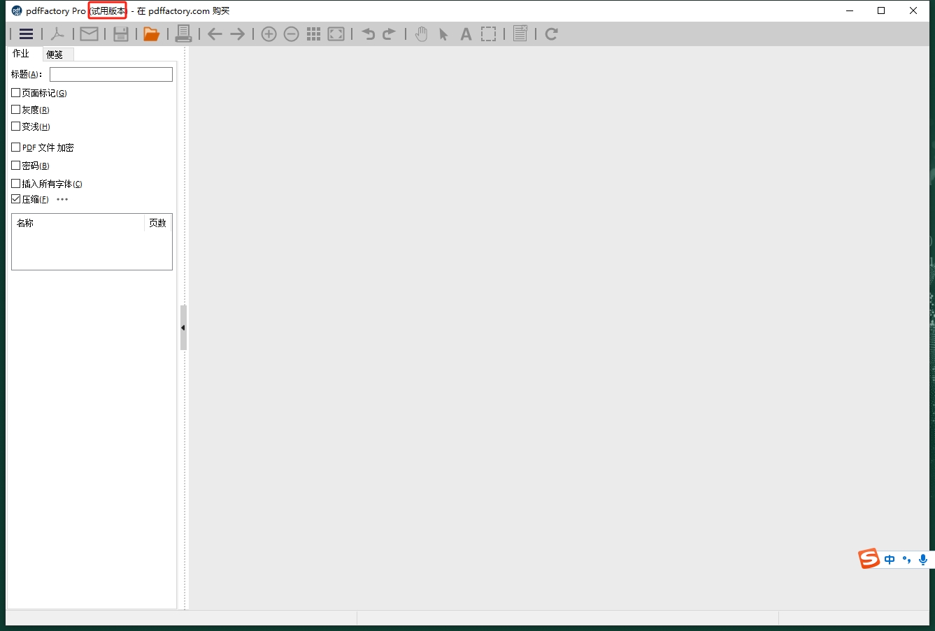 pdfFactory Pro下载最新版：pdfFactory 9.03官方正式试用版安装图文教程