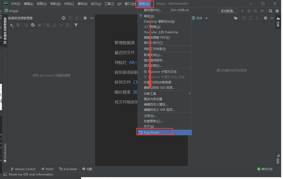 DataGrip 2021.3【数据库管理软件】中文破解版安装图文教程