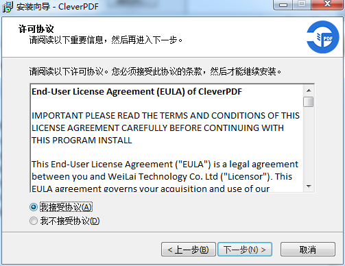 CleverPDF v3.0【万能pdf转换器】免费中文版下载安装图文教程