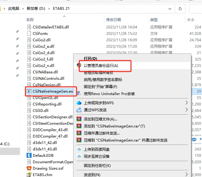 CSI ETABS Ultimate 21.2官方正式破解版+破解文件安装图文教程