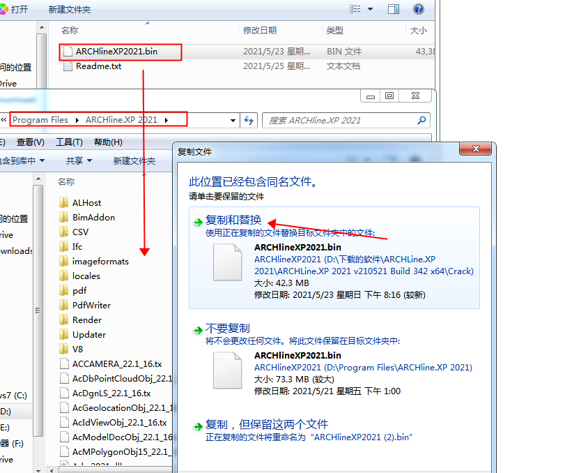 ARCHLine.XP 2021【建筑模型设计软件】绿色破解版 附安装教程安装图文教程
