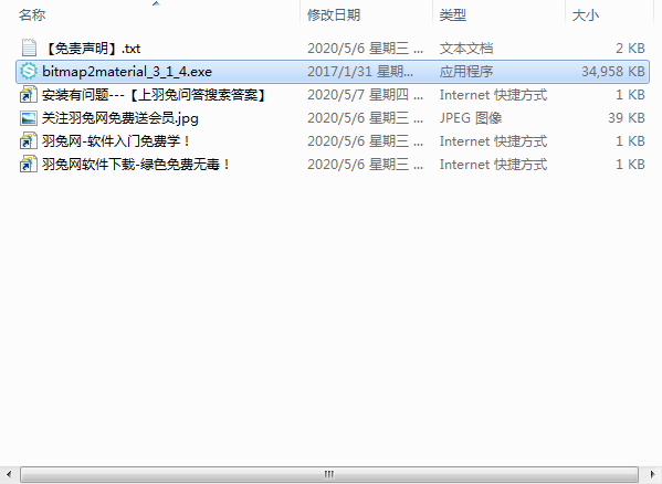 Bitmap2material 3.1.3【纹理贴图生成软件】免费破解版下载安装图文教程