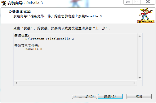 Rebelle v3.0.3【水墨画制作软件】绿色中文破解版安装图文教程
