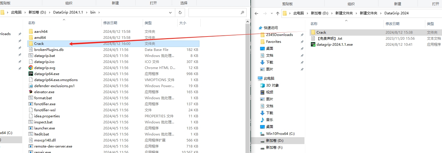 JetBrains DataGrip v2024 简体中文完整完美版安装图文教程