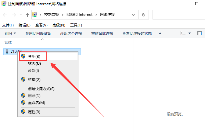 Adobe XD CC 22【原型设计软件】v22.7.12中文破解版安装图文教程