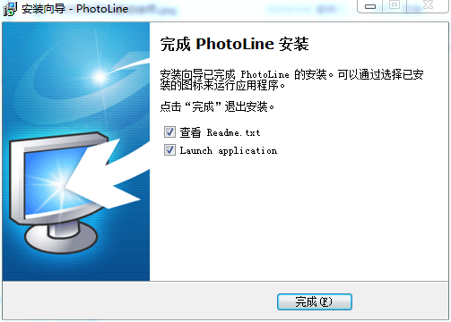 PhotoLine 22【图像编辑软件】绿色破解版安装图文教程
