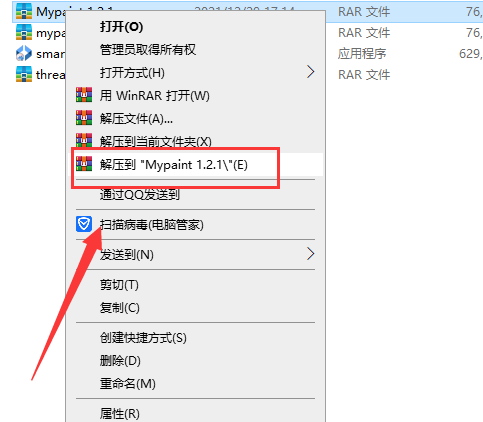 Mypaint 1.2.1【绘画软件】简体中文版安装图文教程