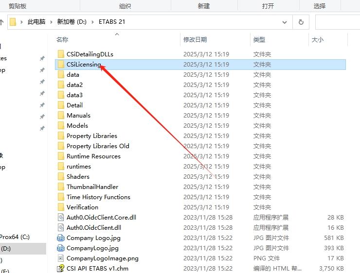 CSI ETABS Ultimate 21.2官方正式破解版+破解文件安装图文教程