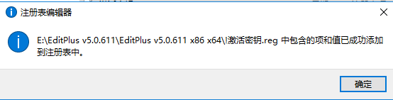 editplus vv5.0.611 文本编辑器【绿色中文免安装版】免费下载安装图文教程