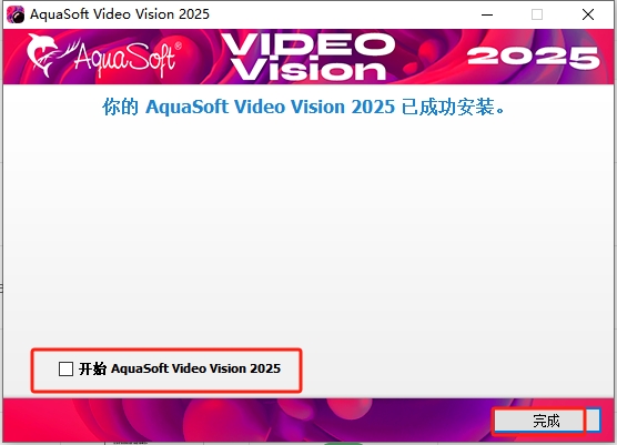 AquaSoft Video 2025 v16.2.02（附安装教程）完整免费激活版安装图文教程