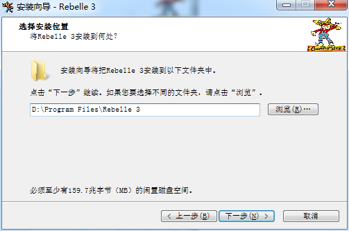 Rebelle v3.0.3【水墨画制作软件】绿色中文破解版安装图文教程