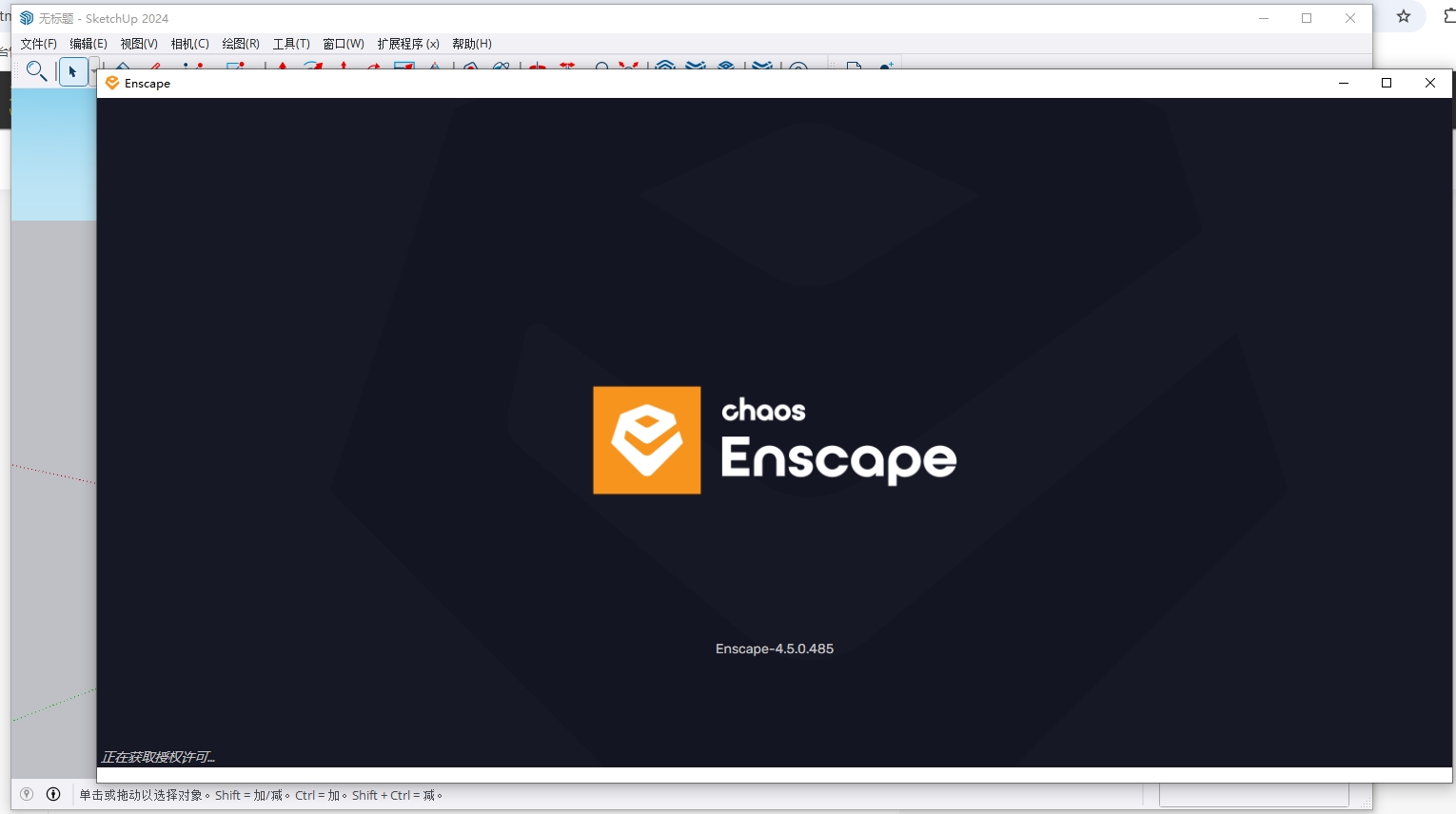 Enscape 4.5.0（enscape安装教程）官方最新版安装图文教程