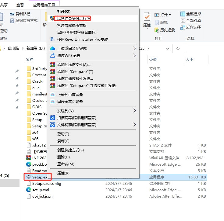 Autodesk InfraWorks 2025完整免费版安装图文教程