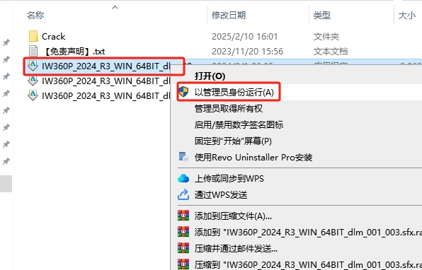 Autodesk InfraWorks 2024.1.1完整中文正式版安装图文教程
